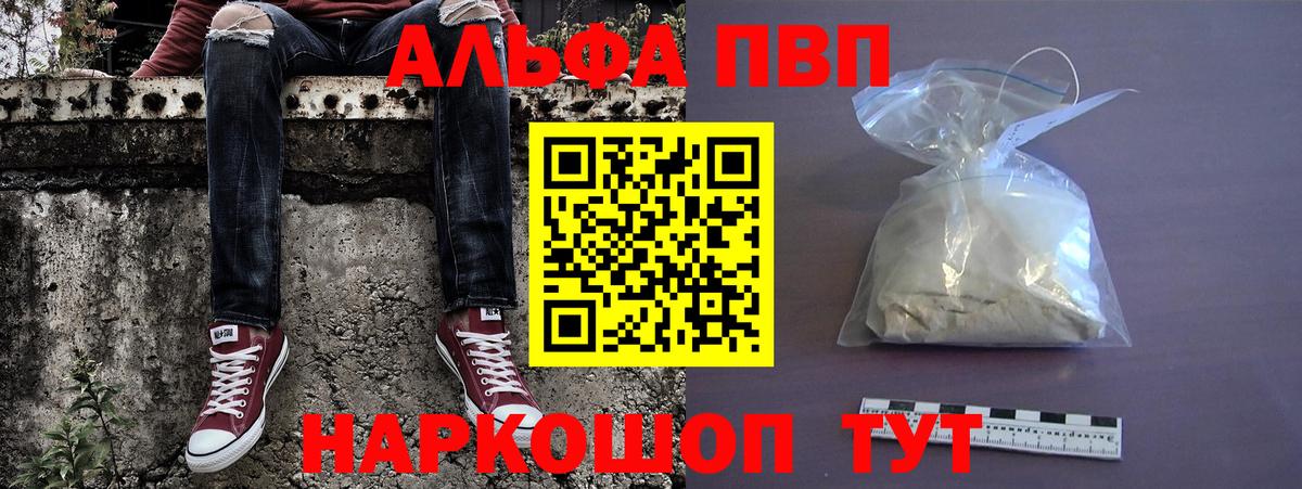Alfa_PVP СК  Вход с VPN  Нововоронеж  Альфа ПВП СК  Альфа ПВП СК 