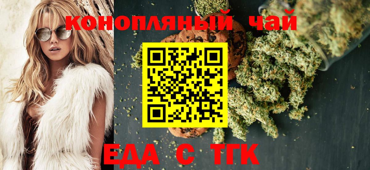Cannafood конопля  Вход с VPN  Нововоронеж 