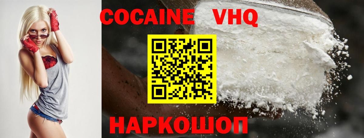 Cocaine Колумбийский  Кокаин Перу  Нововоронеж  Вход с VPN 