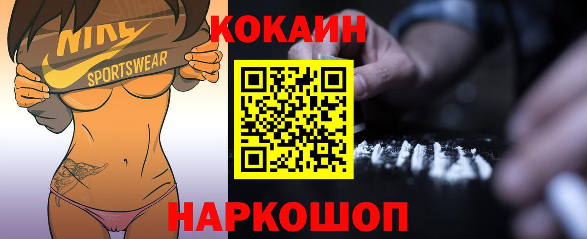 КОКАИН 99% Нововоронеж