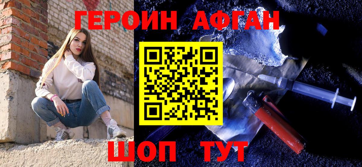 Нововоронеж  ГЕРОИН VHQ  Вход с VPN 