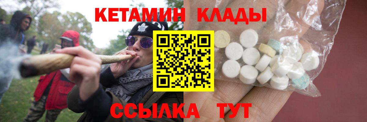 Кетамин VHQ Нововоронеж