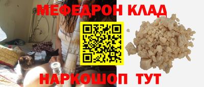 стафф Тулун