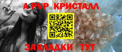 стафф Тулун