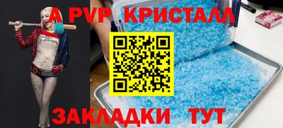стафф Тулун
