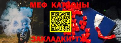 стафф Тулун