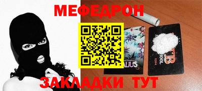стафф Тулун