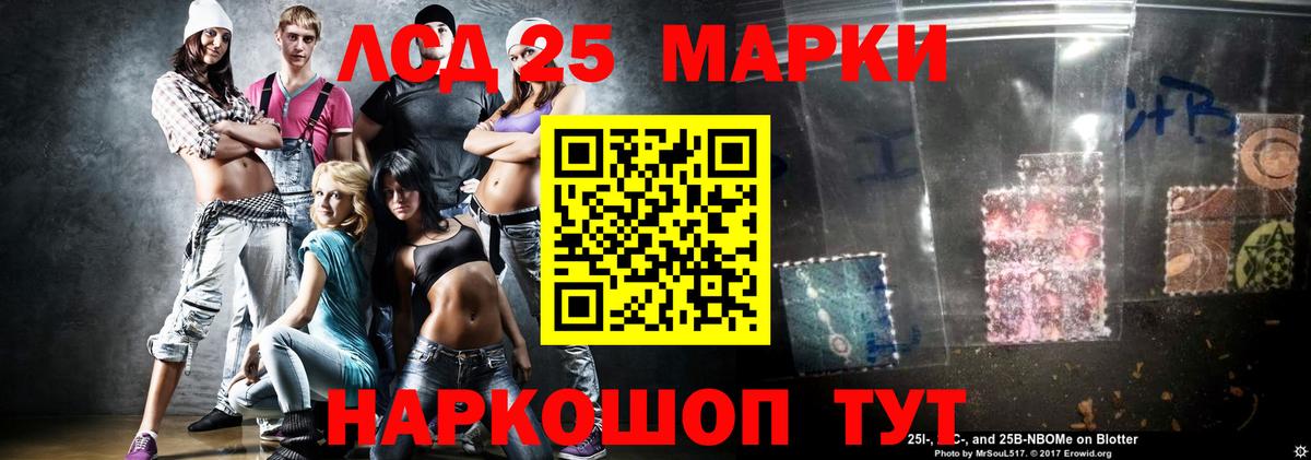 LSD-25 экстази кислота Нововоронеж