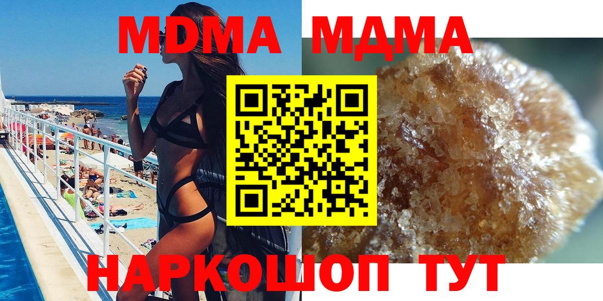 Нововоронеж  MDMA кристаллы  Вход с VPN  МДМА  МДМА кристаллы 
