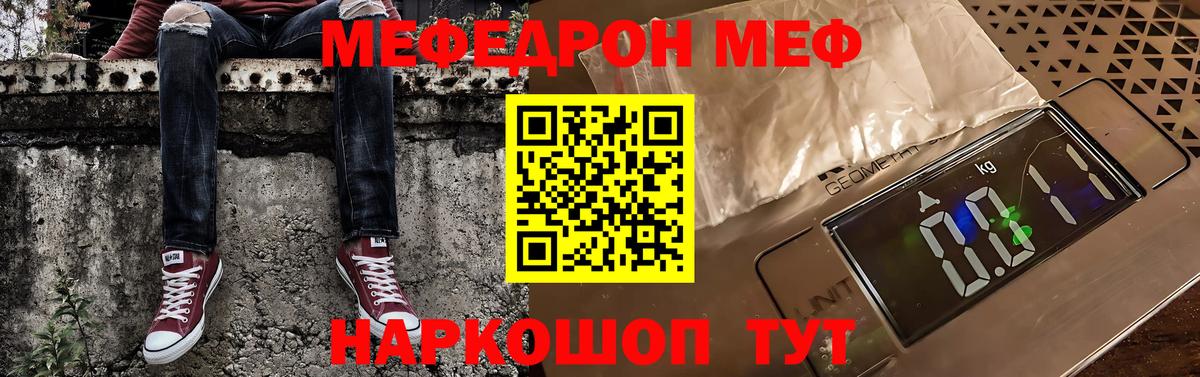 Мефедрон  Мефедрон 4 MMC  МЯУ-МЯУ  Нововоронеж  Вход с VPN  МЯУ-МЯУ мука 