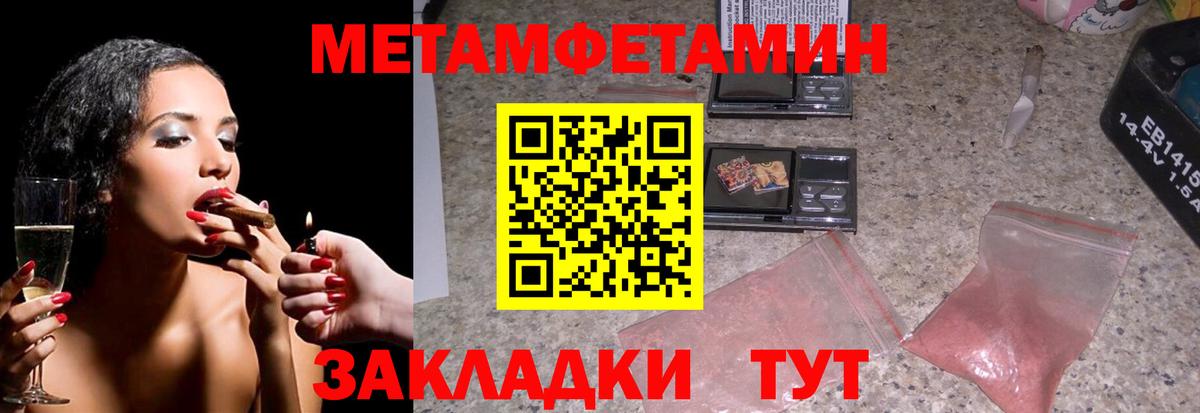 Метамфетамин пудра  Метамфетамин пудра  МЕТАМФЕТАМИН  Вход с VPN  Нововоронеж 